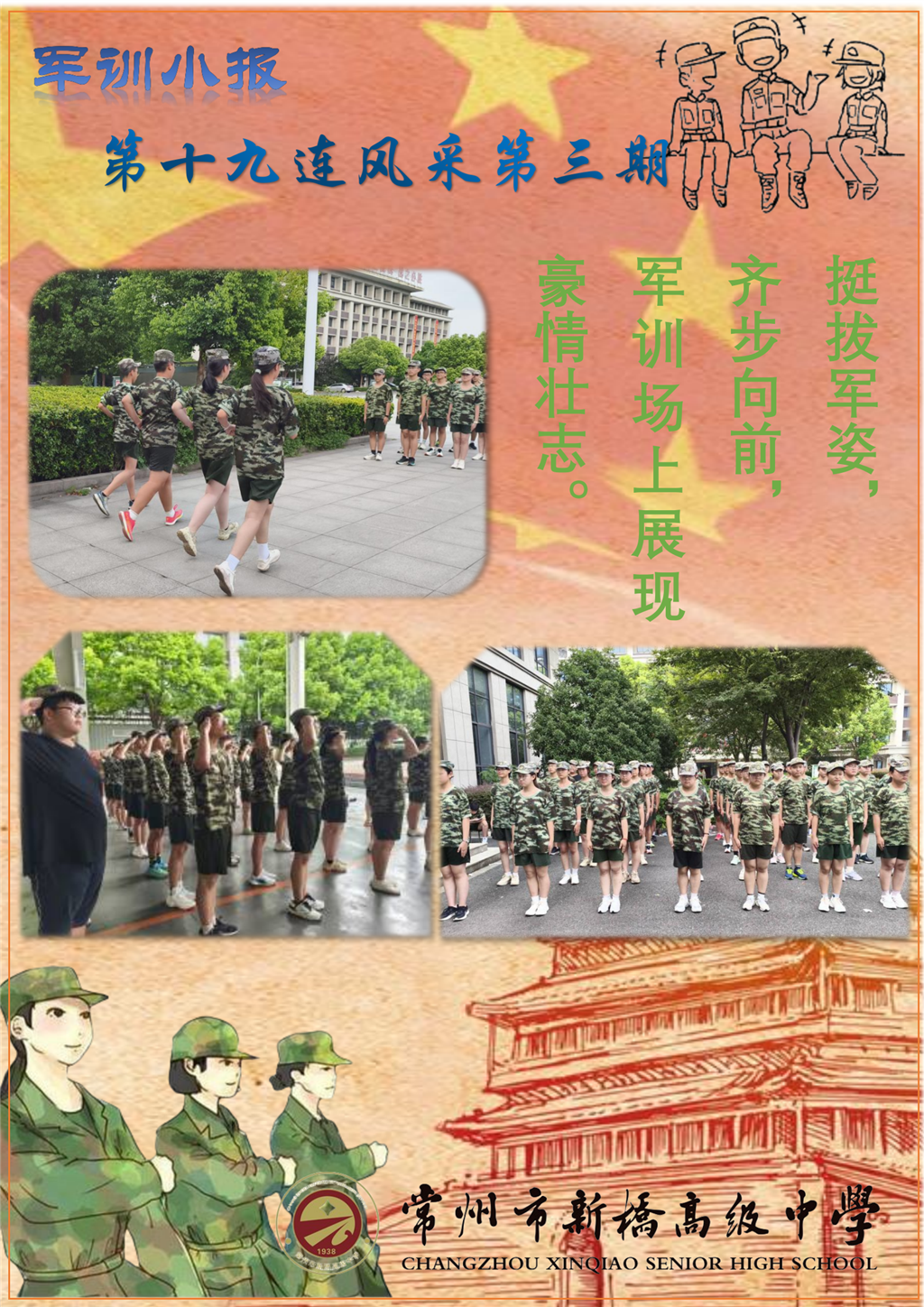 11班第3期(1)_09.png