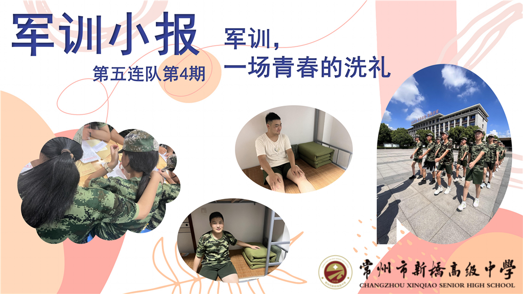 5班第4期_01.png
