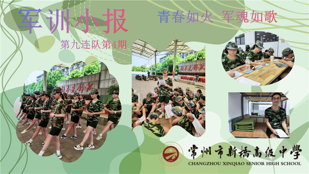 9班第4期_01.png