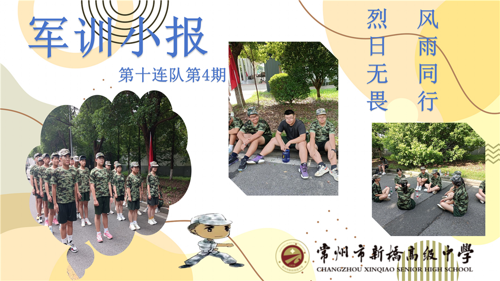 10班第4期_01.png