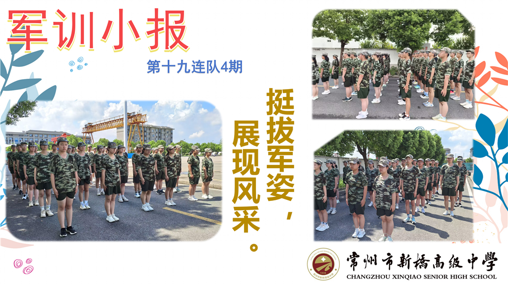 19班第4期_01.png