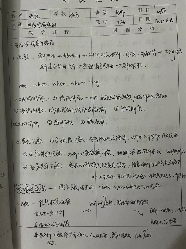 张子珈.jpg