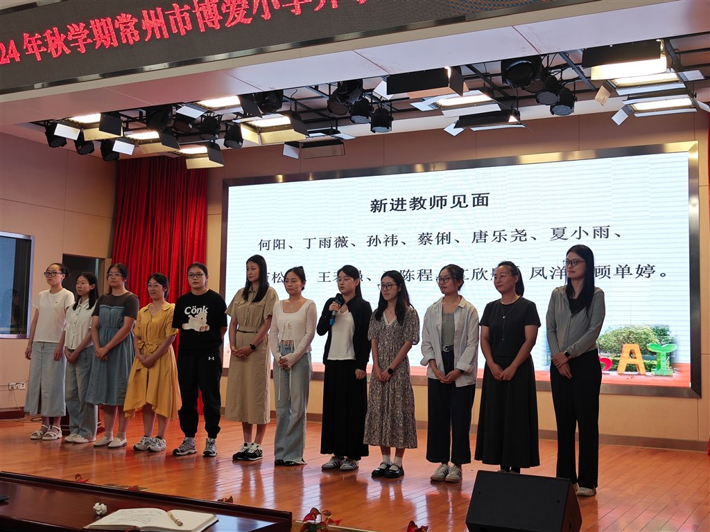 1-1新教师合影.jpg
