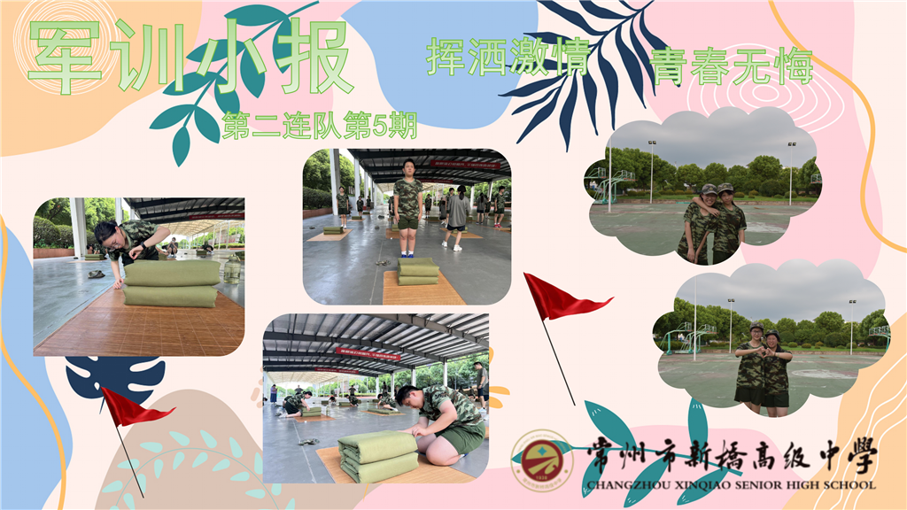 2班第5期_01.png