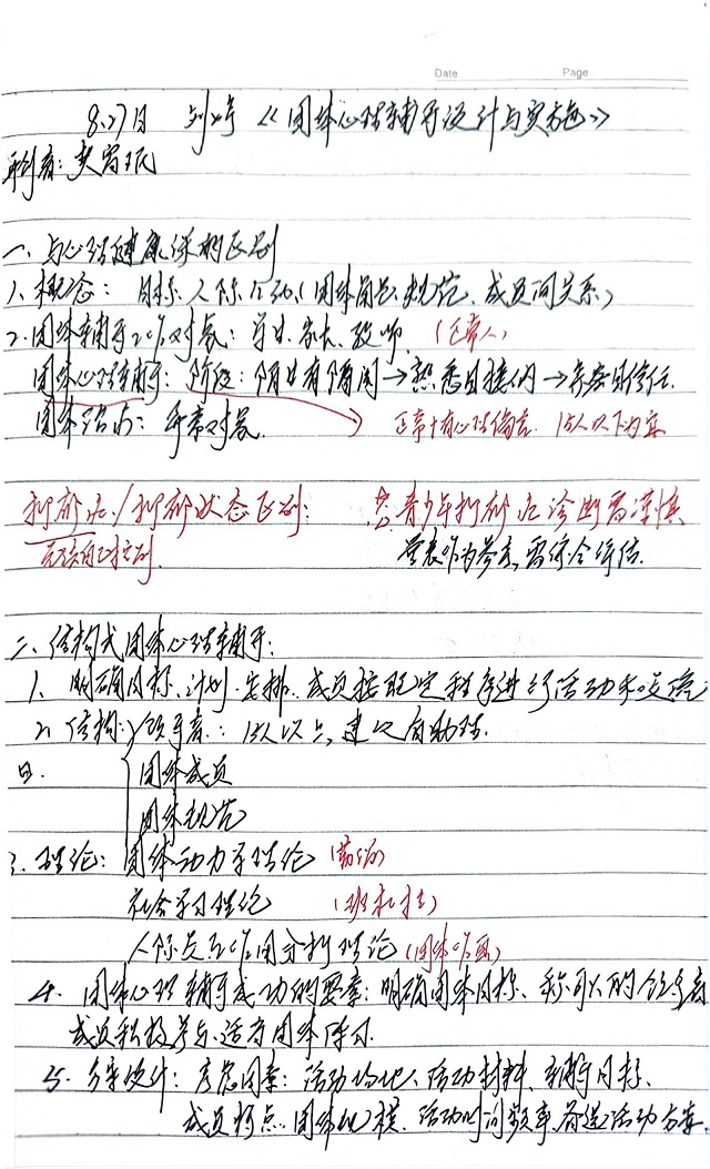 郑佳.jpg