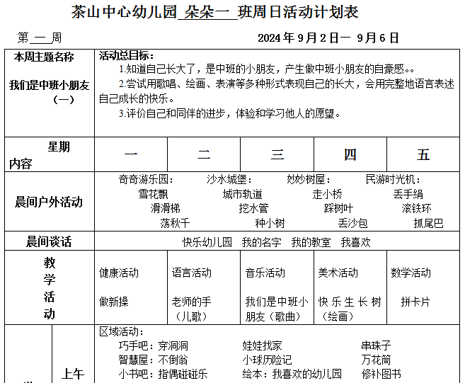 QQ20240830-090036.png