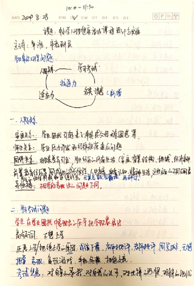 徐梦霞.jpg
