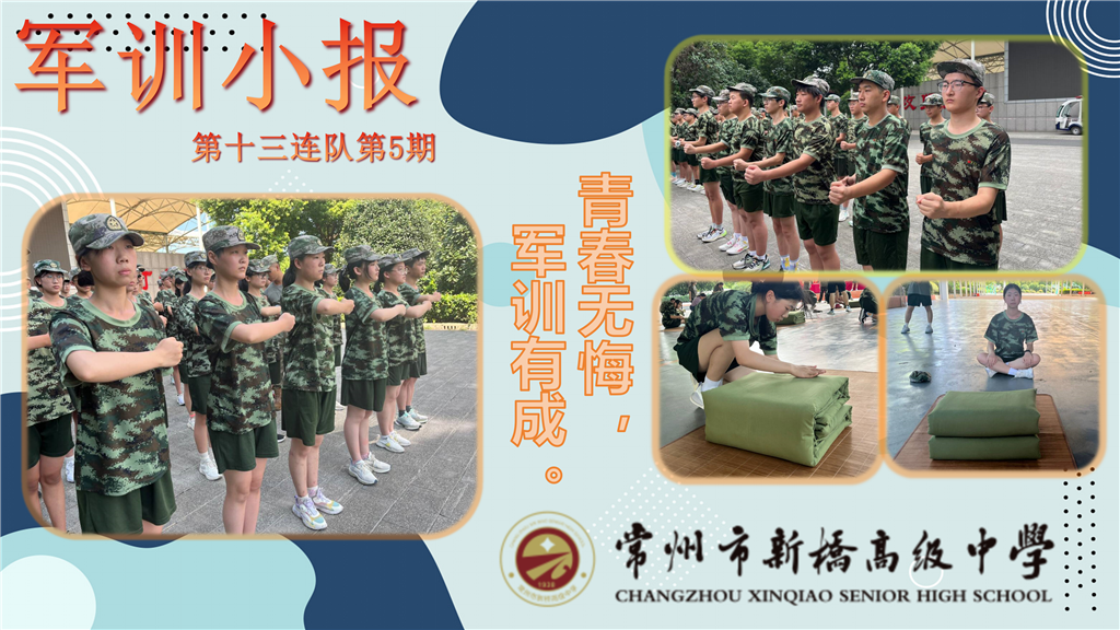 13班第5期_01.png