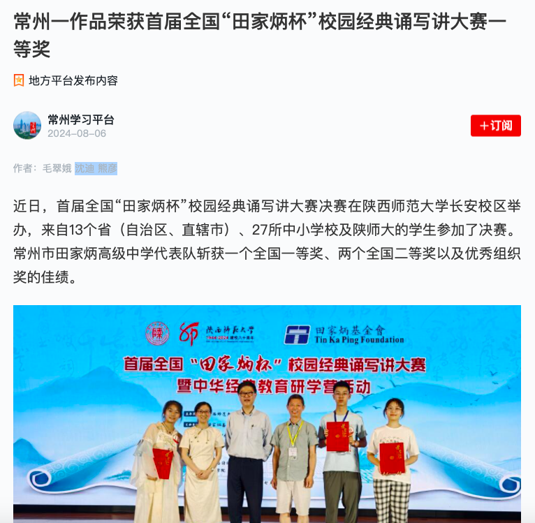 8.24学习强国.png