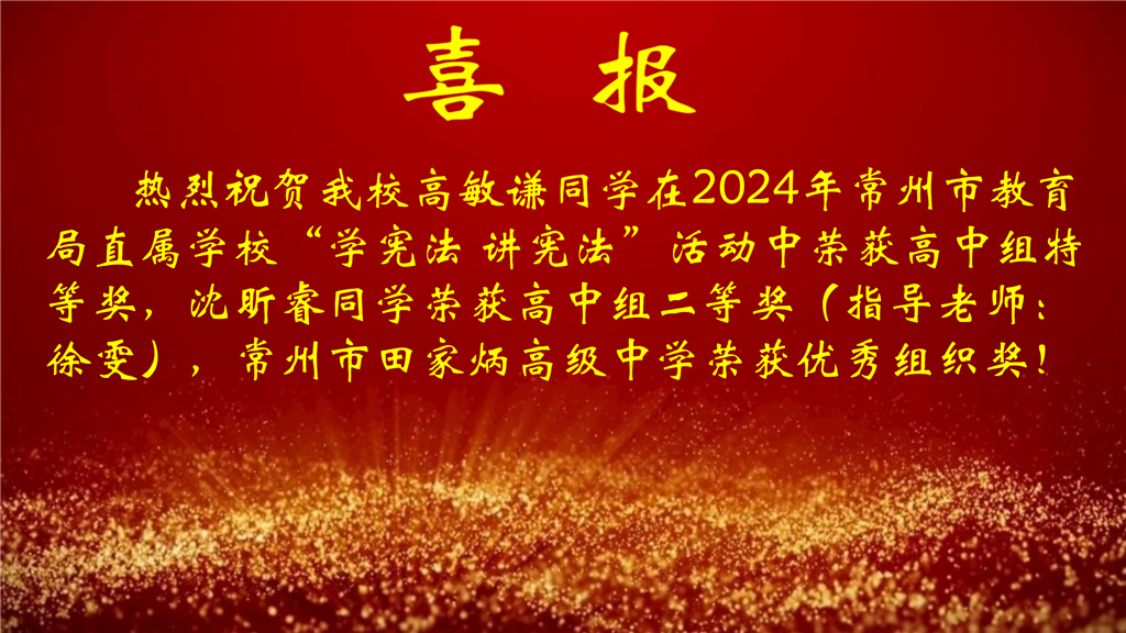 1-7&8月喜报_13.png