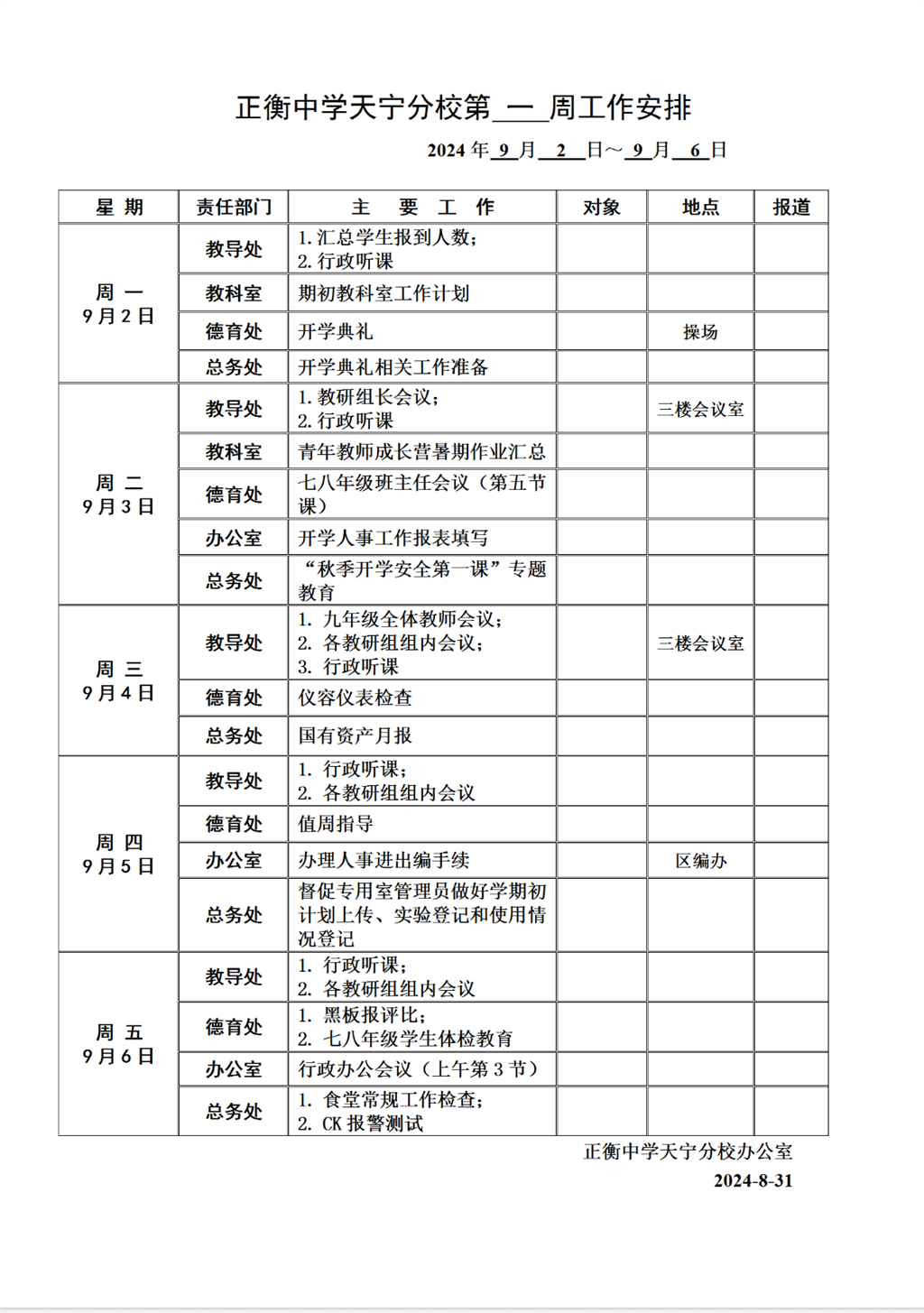 搜狗截图24年08月31日1607_1.png