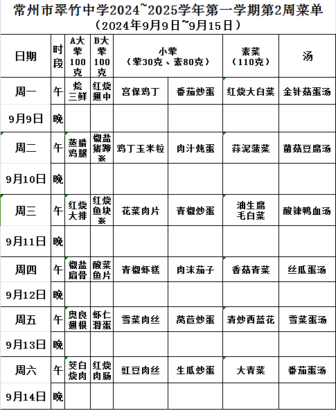 QQ图片20240902094810.png