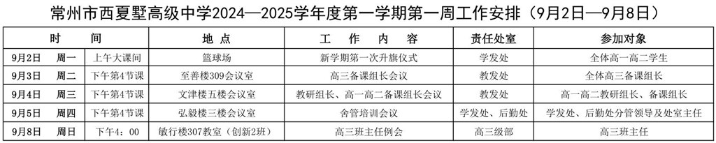 QQ截图20240903144516.jpg