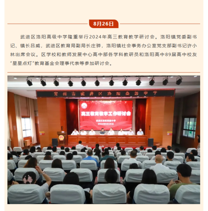 微信图片_20240904085226.png