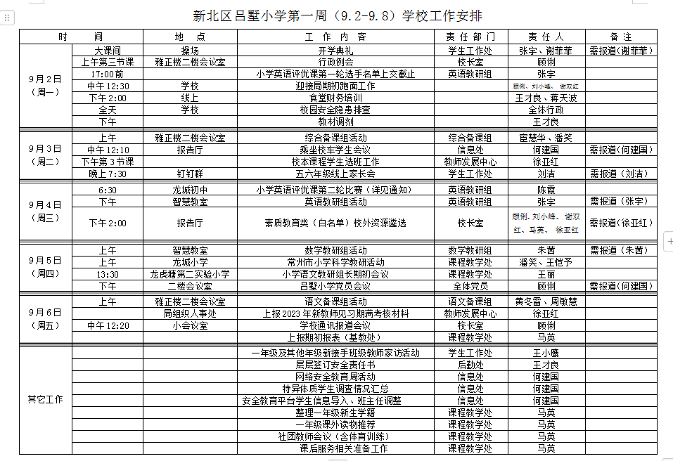 QQ图片20240904094918.png
