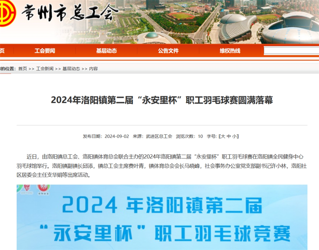 微信图片_20240904093200.png
