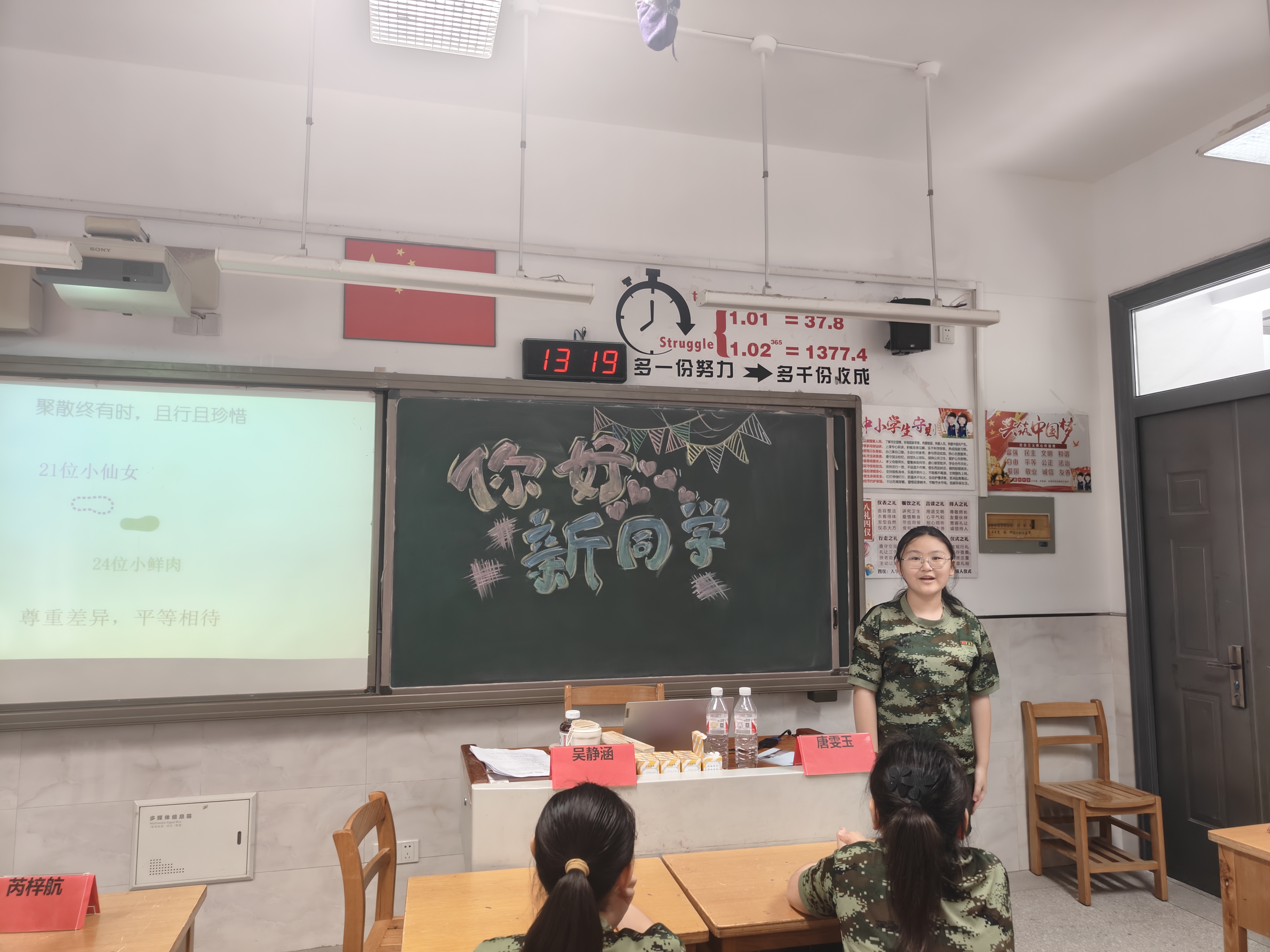 班委组建.jpg