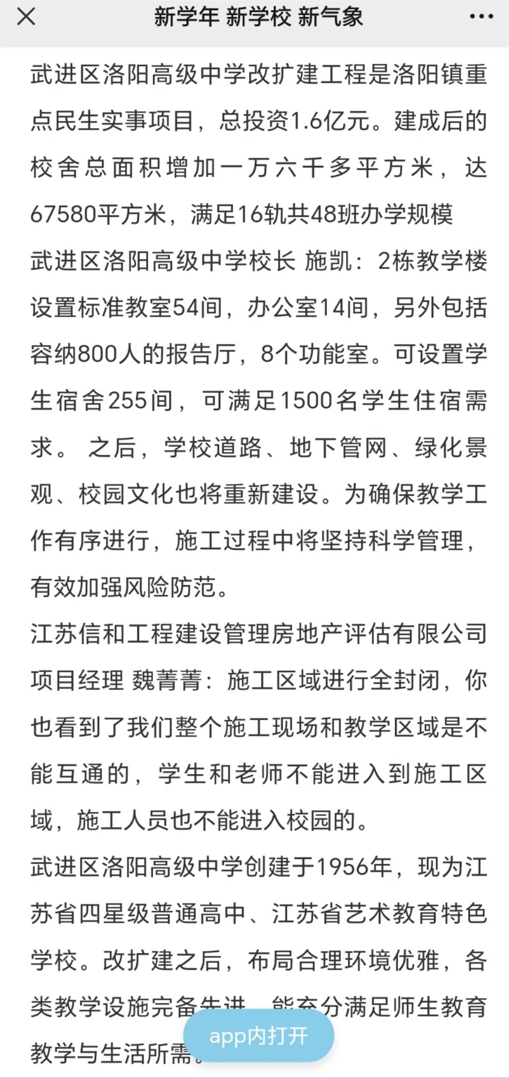 微信图片_20240904102717.jpg