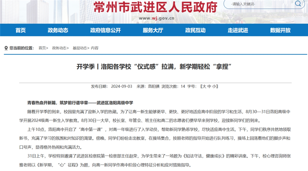 微信图片_20240904091339.png