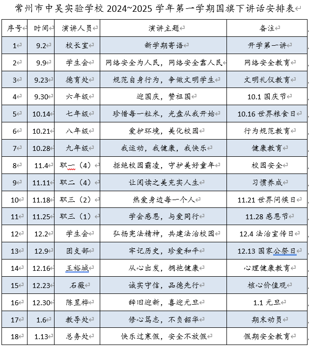 微信图片_20240905093211.png