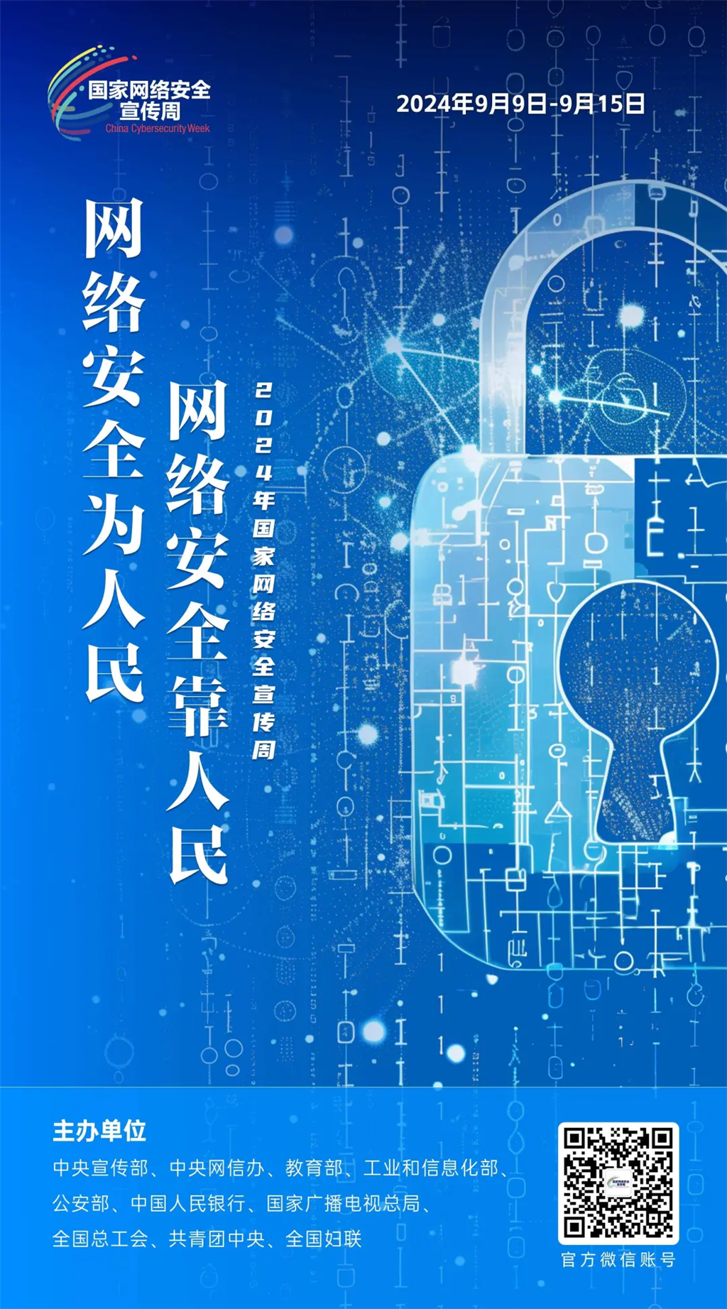 微信图片_20240905093012.png