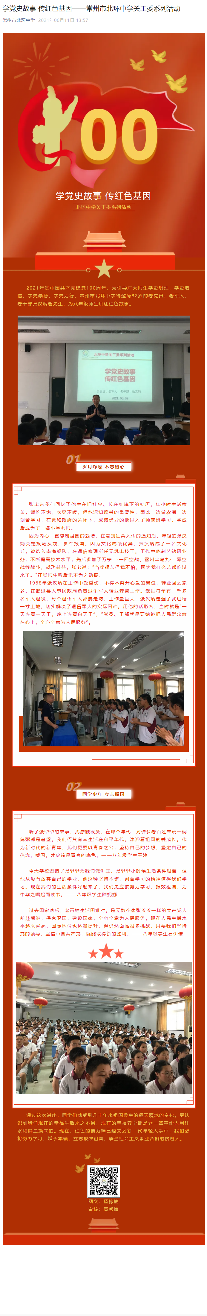 微信图片_20240905081550.png