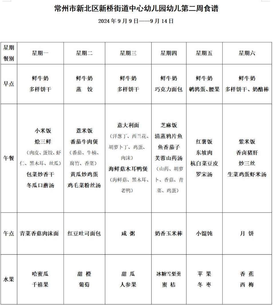 QQ20240909-125602.png