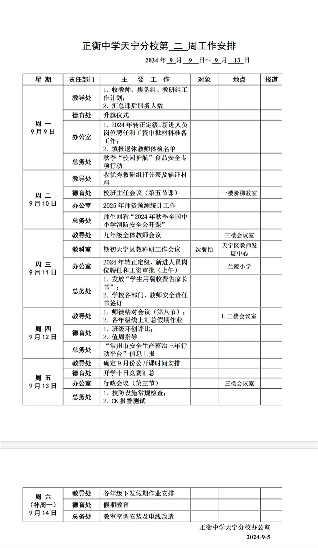 搜狗截图24年09月09日0935_1.png