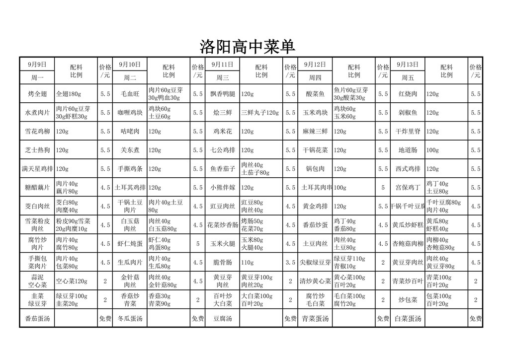 新菜单2_00.jpg