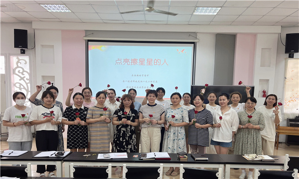 工会 教师节1.jpg