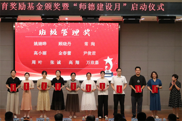 10班级管理奖  (3).jpg