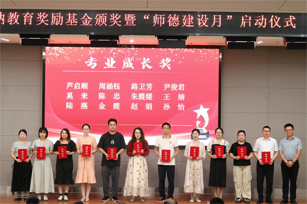 7专业成长奖  (3).jpg