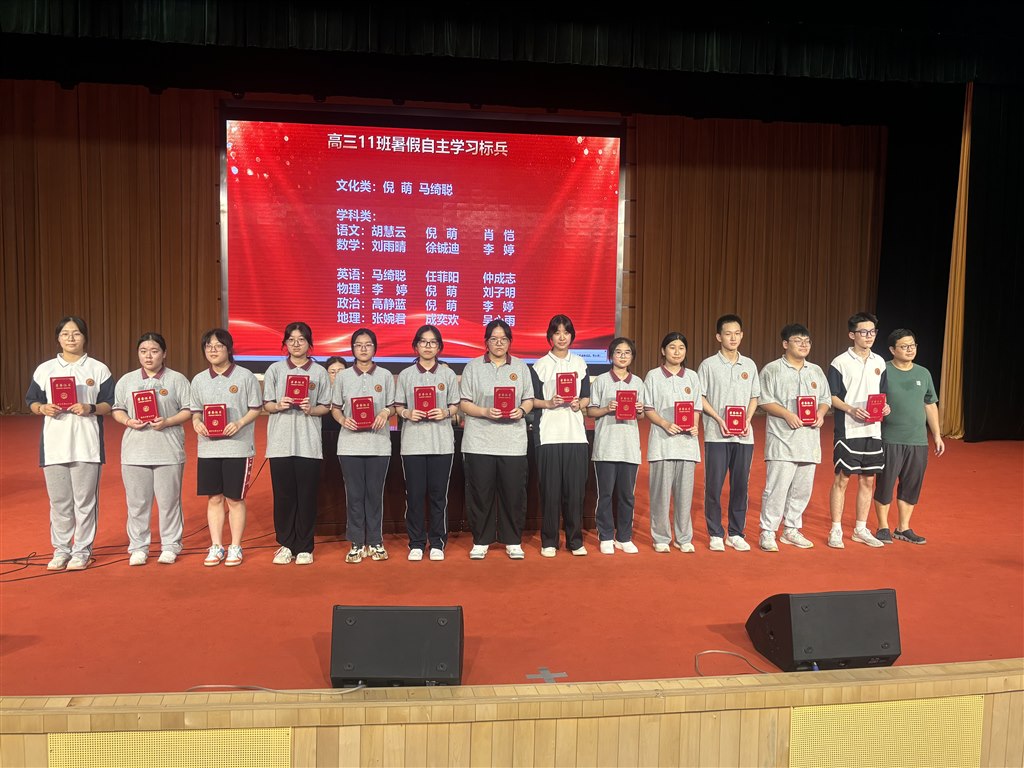 暑假学习标兵.JPG