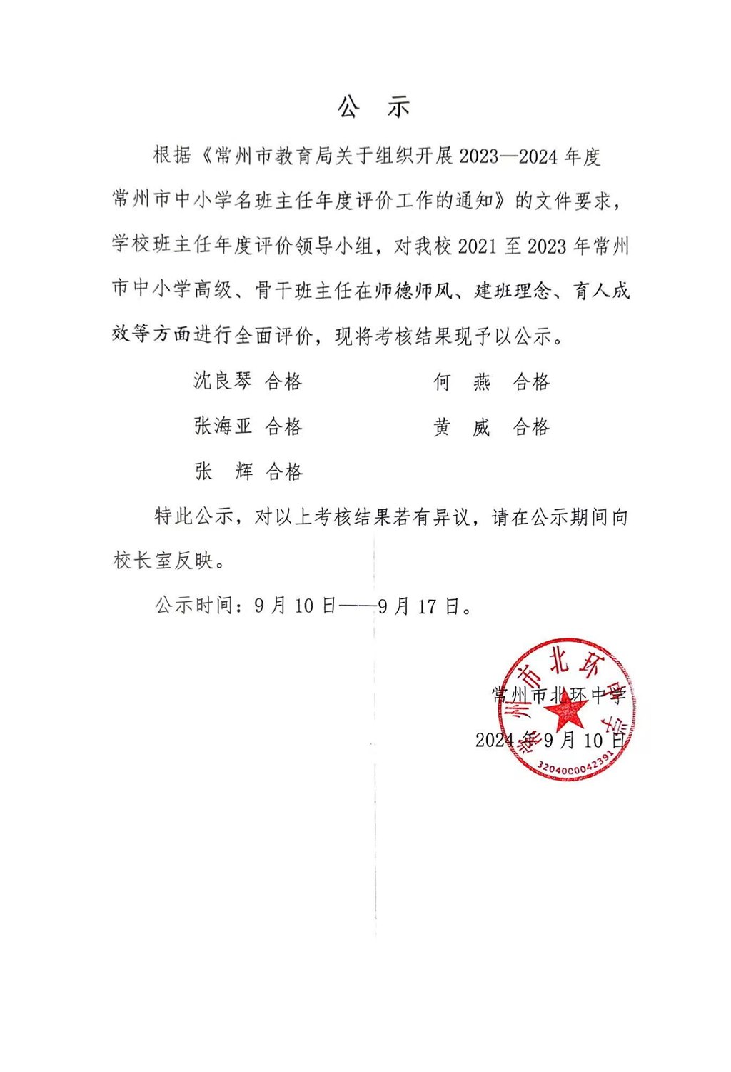 微信图片_20240918104553.jpg