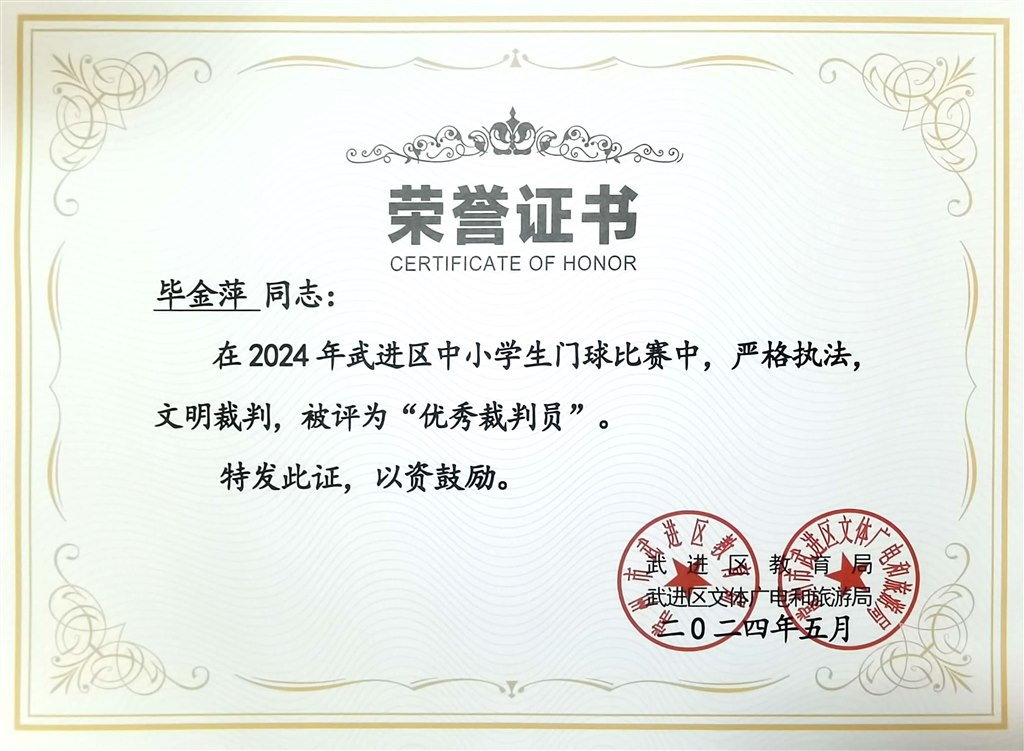 毕金萍.jpg