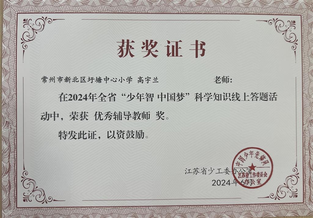 少年智 中国梦高宇兰.png
