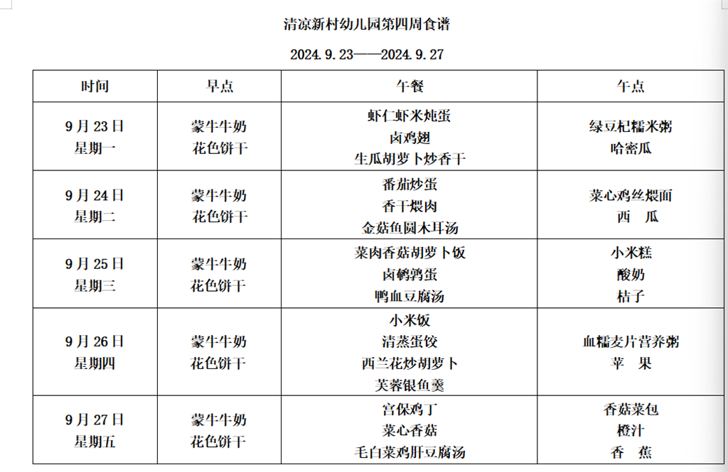 QQ图片20240920125524.png