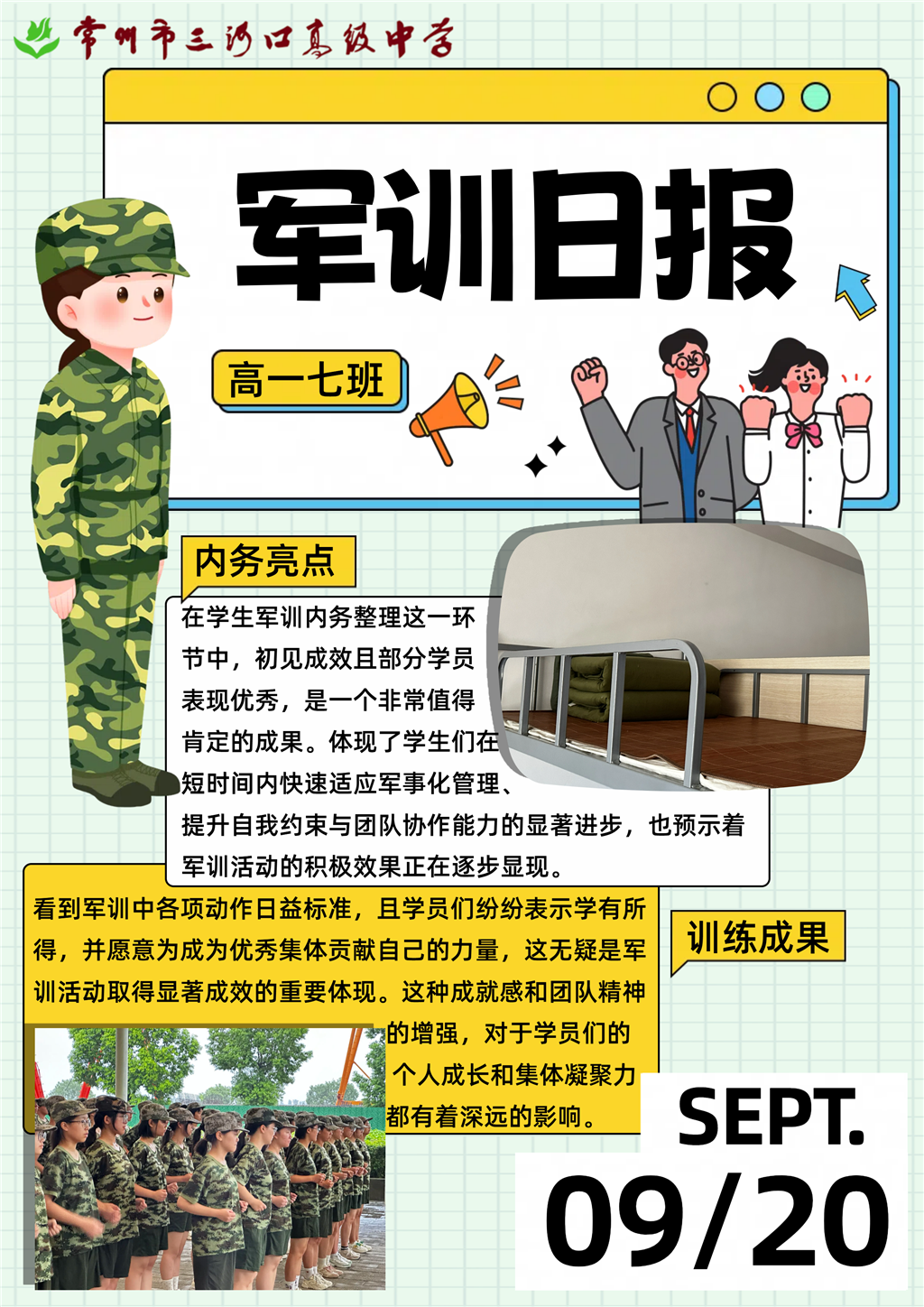 0920 (1).png