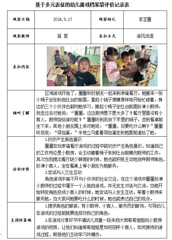 QQ截图20240922092723.jpg