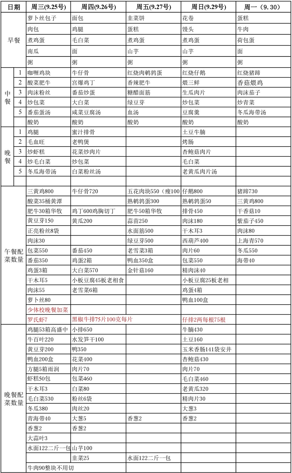 2024.9.25-9.30.pdf_page_1_1.jpg