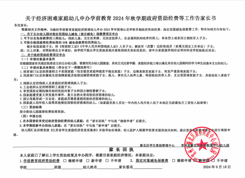 经济 困难.png