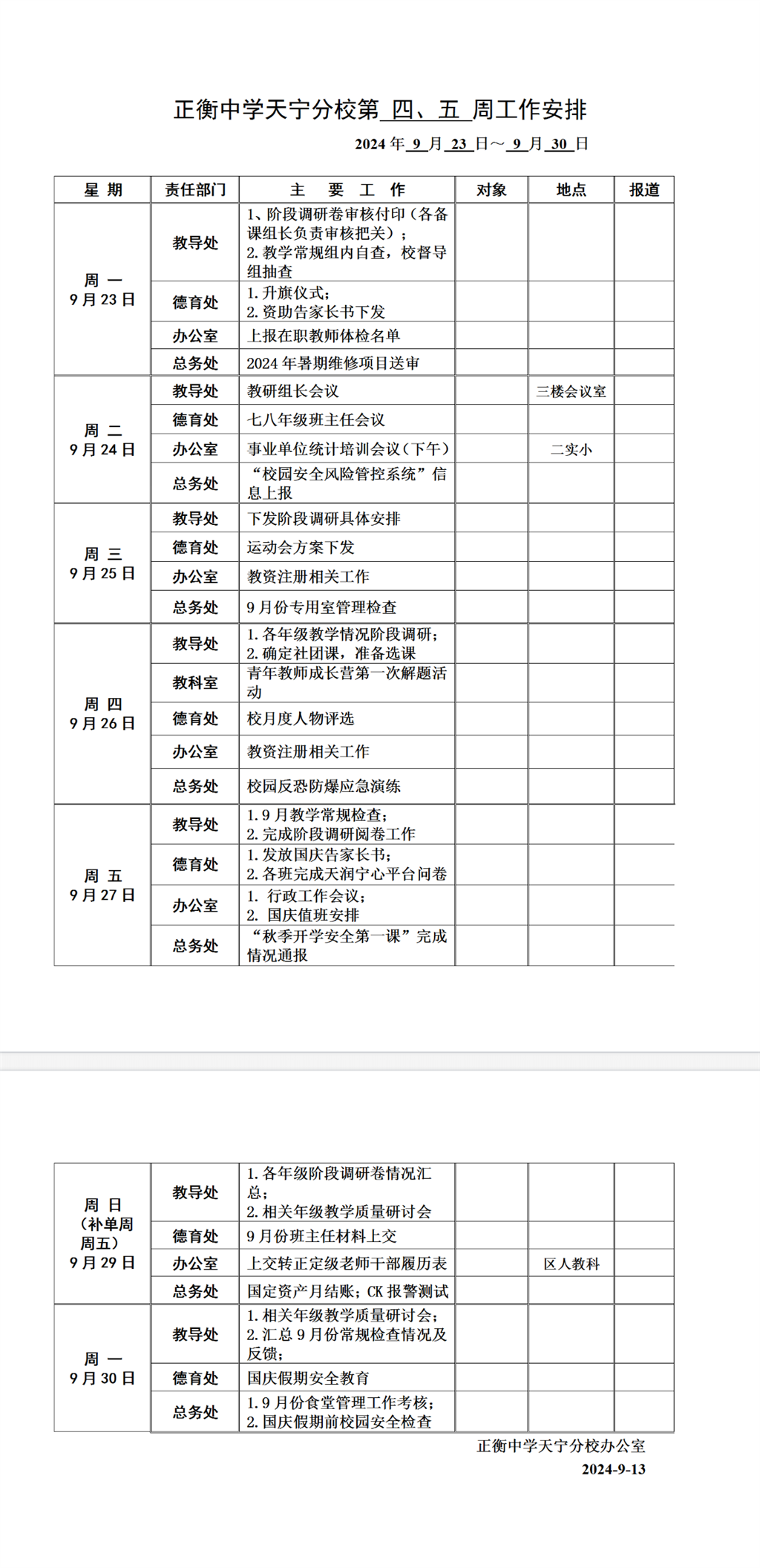 搜狗截图24年09月23日0928_2.png
