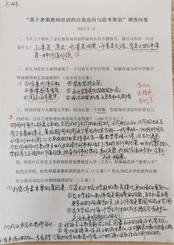 081703.jpg
