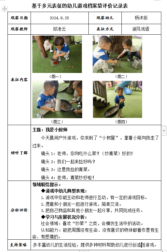 QQ20240925-163258.png