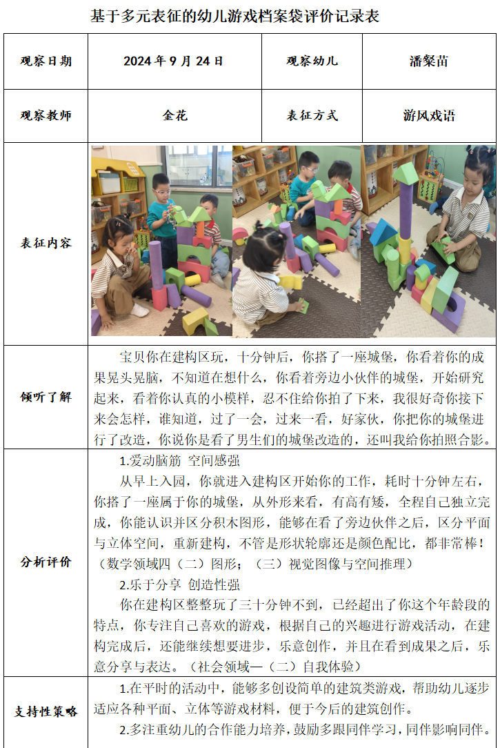 QQ图片20240925133516.png