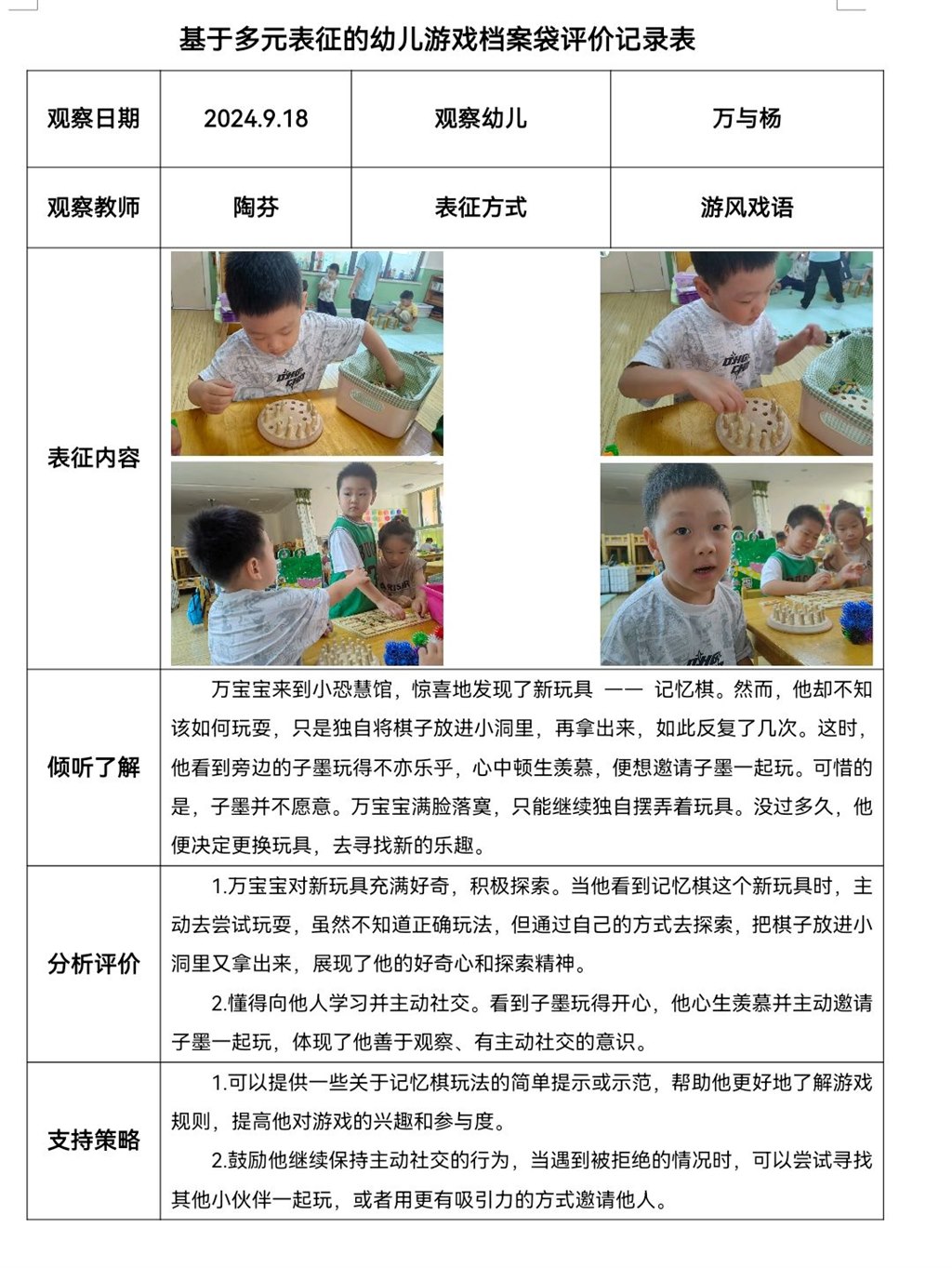qq_pic_merged_1727364242181.jpg