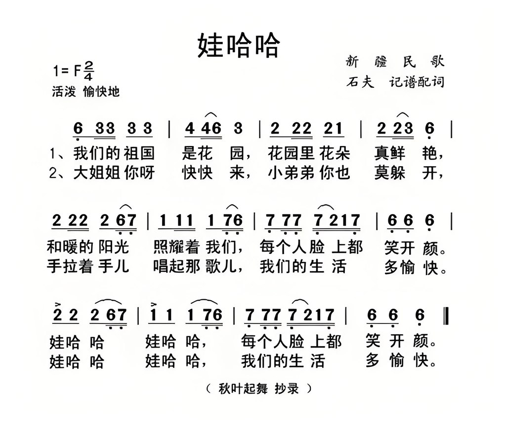娃哈哈.JPG