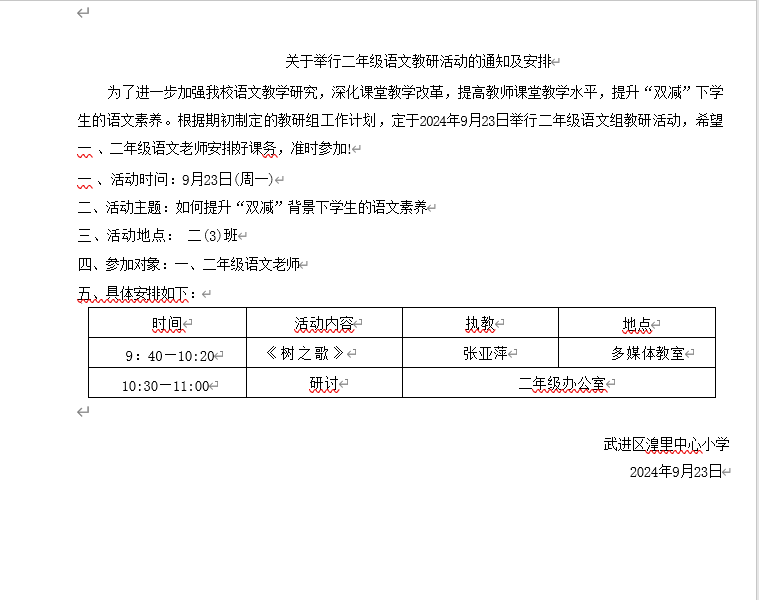 微信图片张亚萍.png