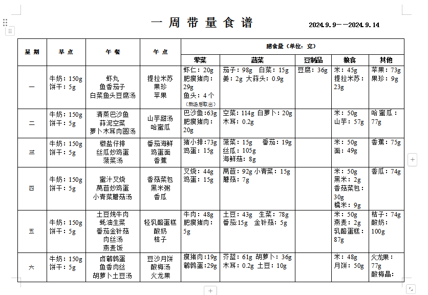 QQ截图20240929132713.png