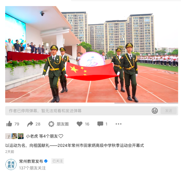 9.27常州教育发布.png